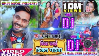 hamar piyawa chalawe diesel gadi Dj Raja Babu Jakhaura [upl. by Tchao155]